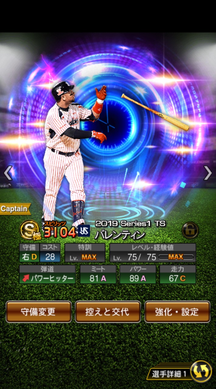 プロスピ、バウンティなんでも️⭕️