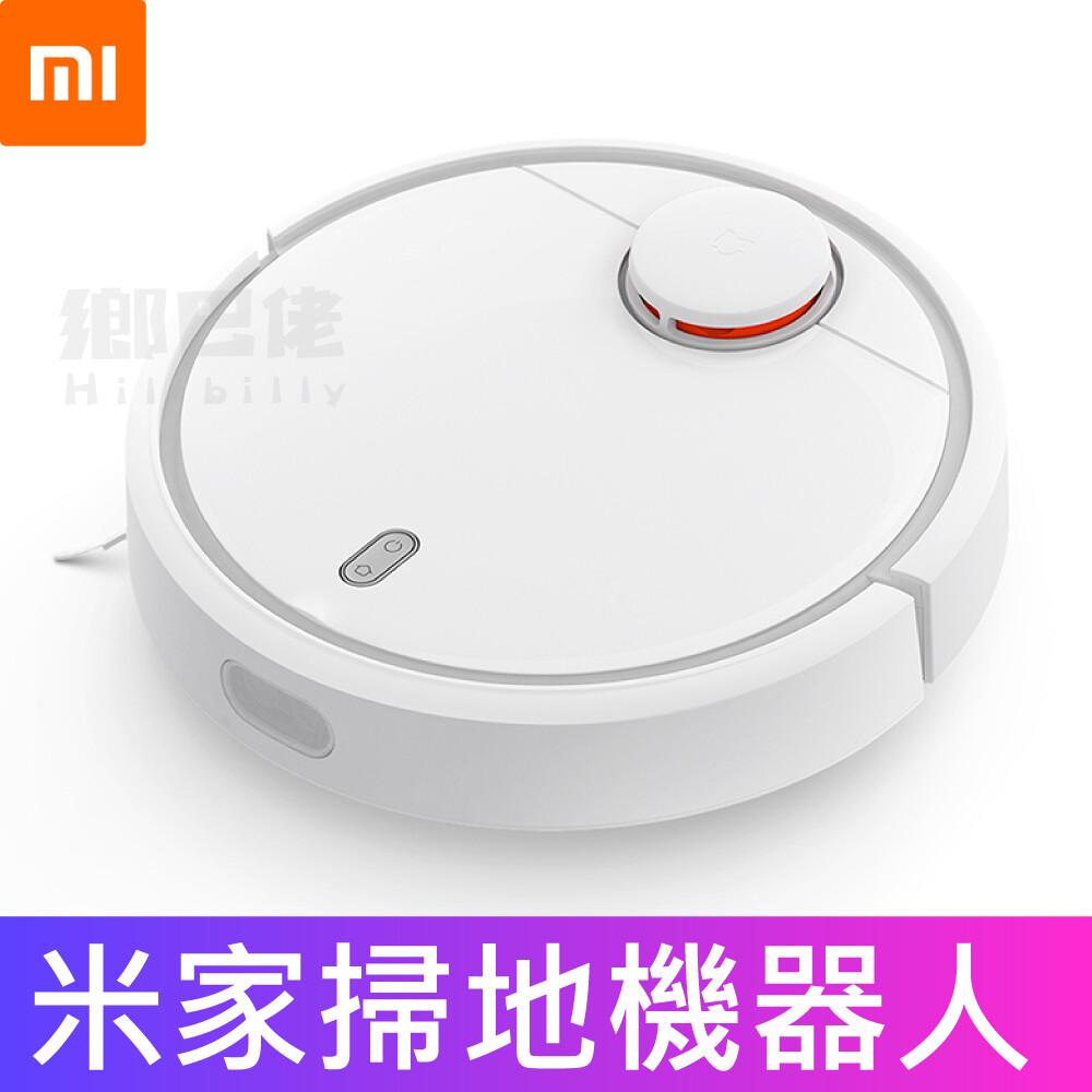 【商品規格】 品牌：小米 產品名稱：米家掃地機器人 型號：SDJQRO1RR 電池：14.4V / 5200mAh鋰電池 無線連接：Wi-Fi智能快速均勻 額定電壓：14.4V 額定功率：55W 充電