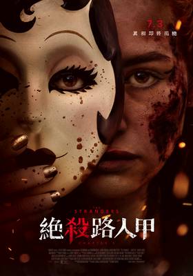 絕殺路人甲