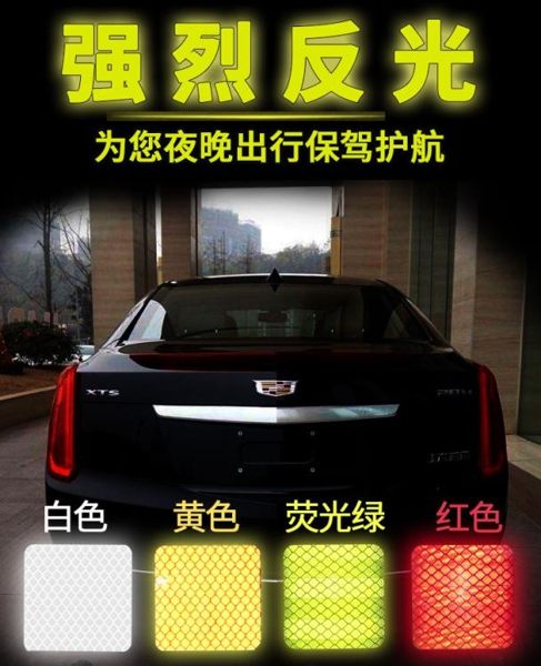 汽車反光貼條警示標識輪眉裝飾電瓶腳踏車電動摩托車夜晚夜光貼紙
