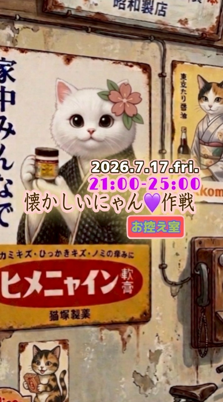 7/17(金)懐メロ21:00-25:00