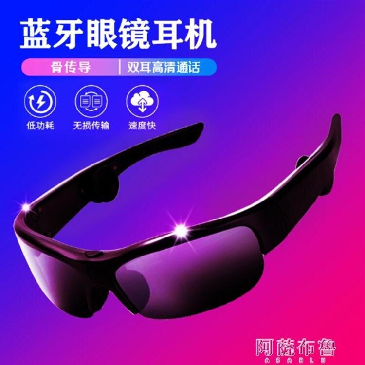 藍芽眼鏡 助聽骨傳感藍芽耳機眼鏡骨傳導藍芽眼鏡耳機摩托車騎行司機專用
