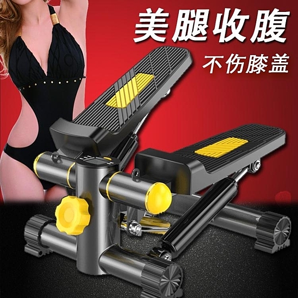 踏步機家用靜音液壓登山機健身器材減肥腳踏機多功能瘦腰機