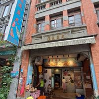 進成魚丸