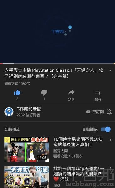 YouTube觀影加分術：打開「CC字幕」讓觀影體驗更加分