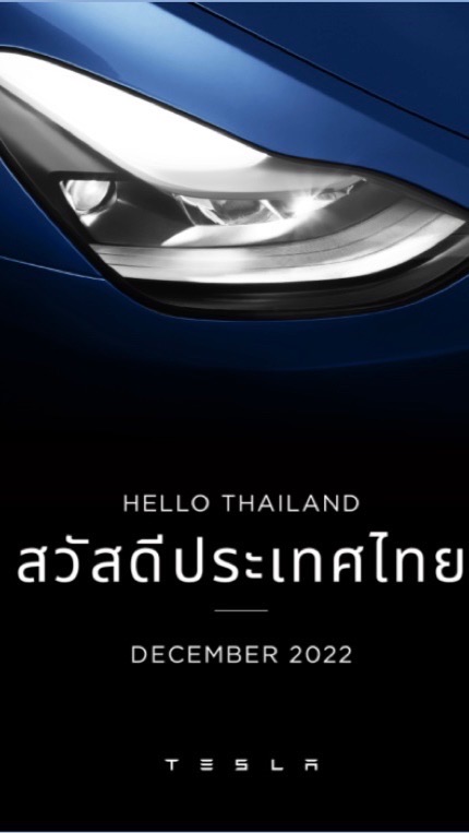 Tesla Owner Thailand