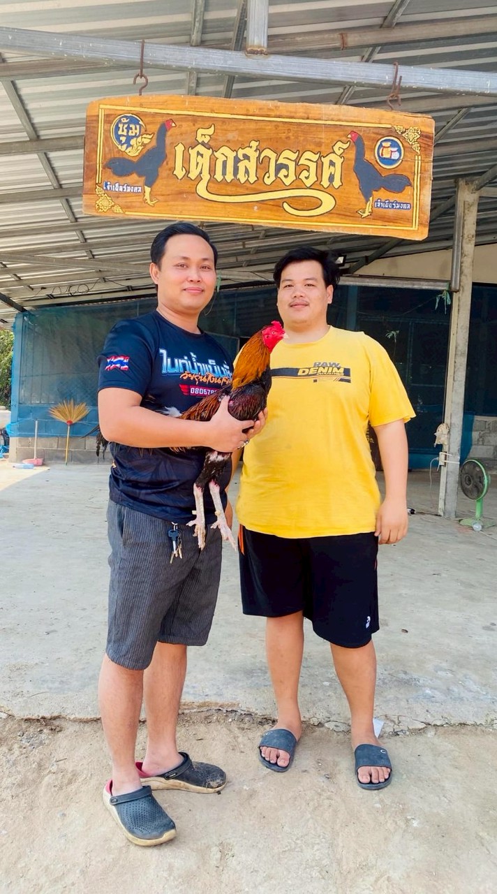 ป.เจริญทอง เชียงใหม่