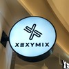 微風南山XEXYMIX