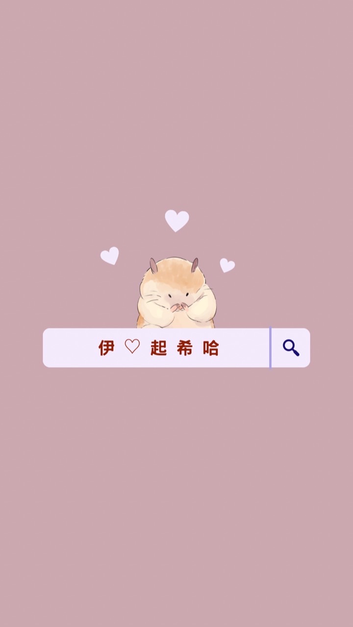 新風木💚天堂 ◤伊♡起希哈◢