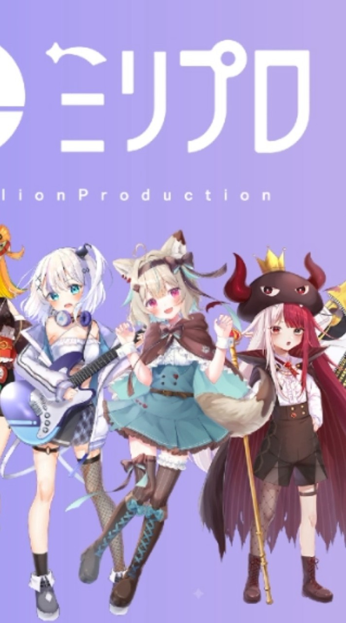 【ミリプロ志望】【タメOK】ミリプロ入りたい人集合！公式❌　　　　VTuber·VSinger