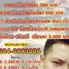 สุวรรณ มวยหู