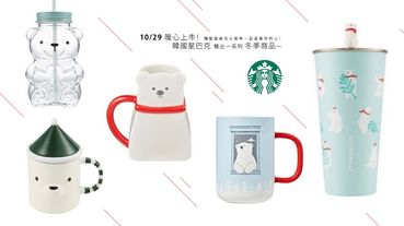 韓國星巴克「冬季北極熊系列」！聖誕綠+北極熊設計元素，逾50款超萌熊熊杯暖心上市！
