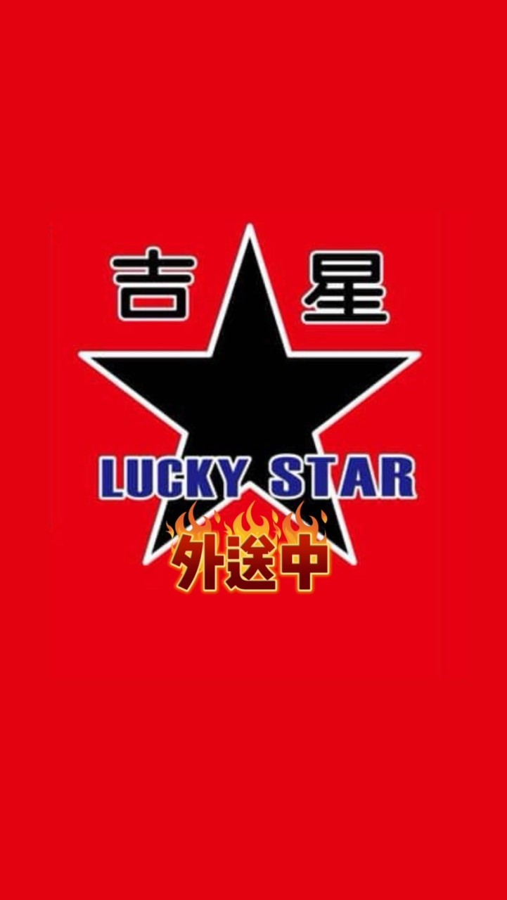 南桃園⭐️吉星檳榔外送群