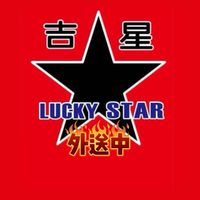南桃園⭐️吉星檳榔外送群