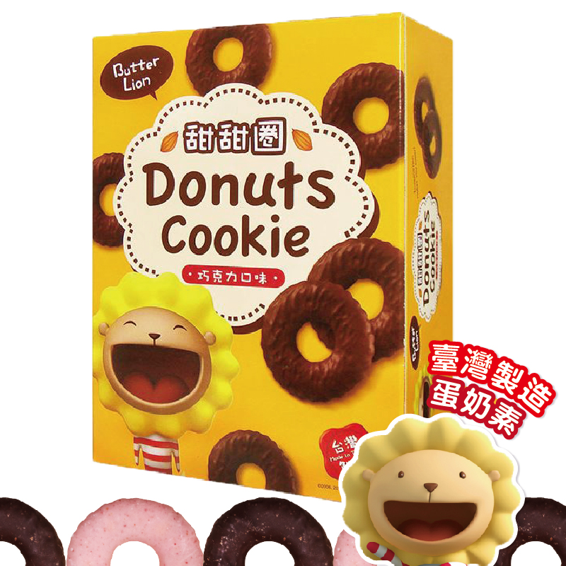 奶油獅-牛奶 巧克力 甜甜圈 (36g/12入)