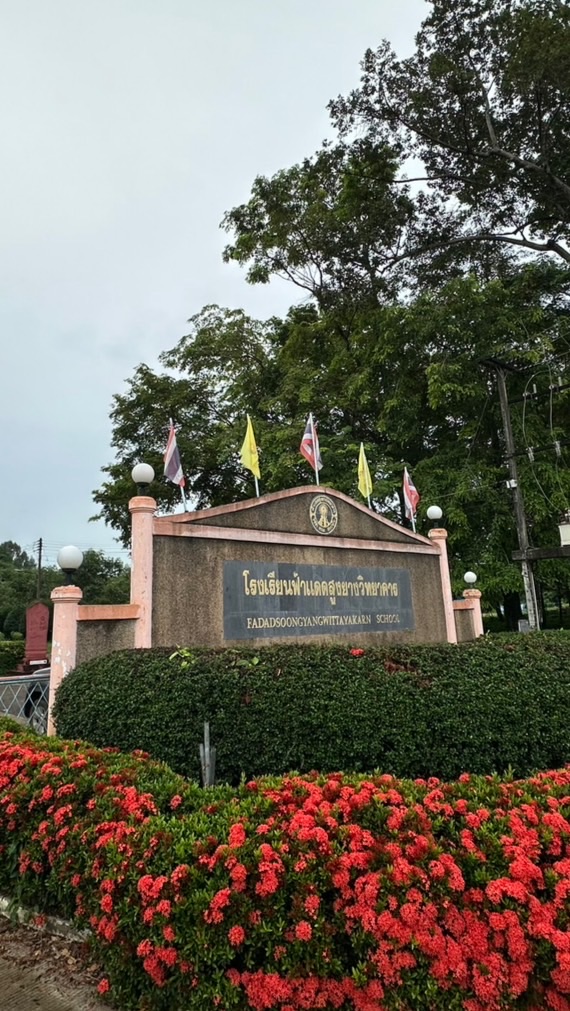 ครู และ ผู้ปกครอง โรงเรียนฟ้าแดดสูงยางวิทยาคาร 💙🧡