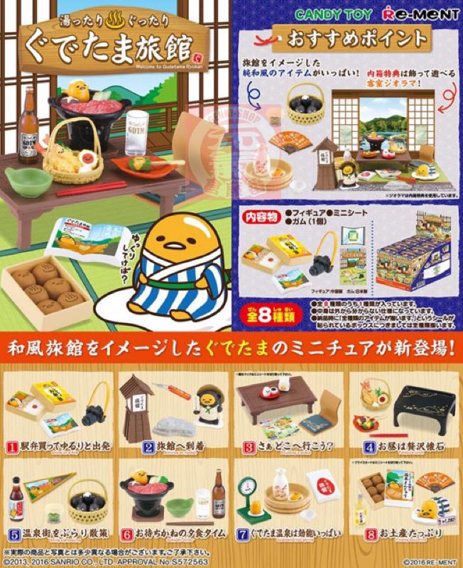 【絕版品】Re-Ment 2016年 蛋黃哥 度假 減壓 療癒 溫泉饅頭 牛乳 泡湯 溫泉旅館。8種入 (大全套)