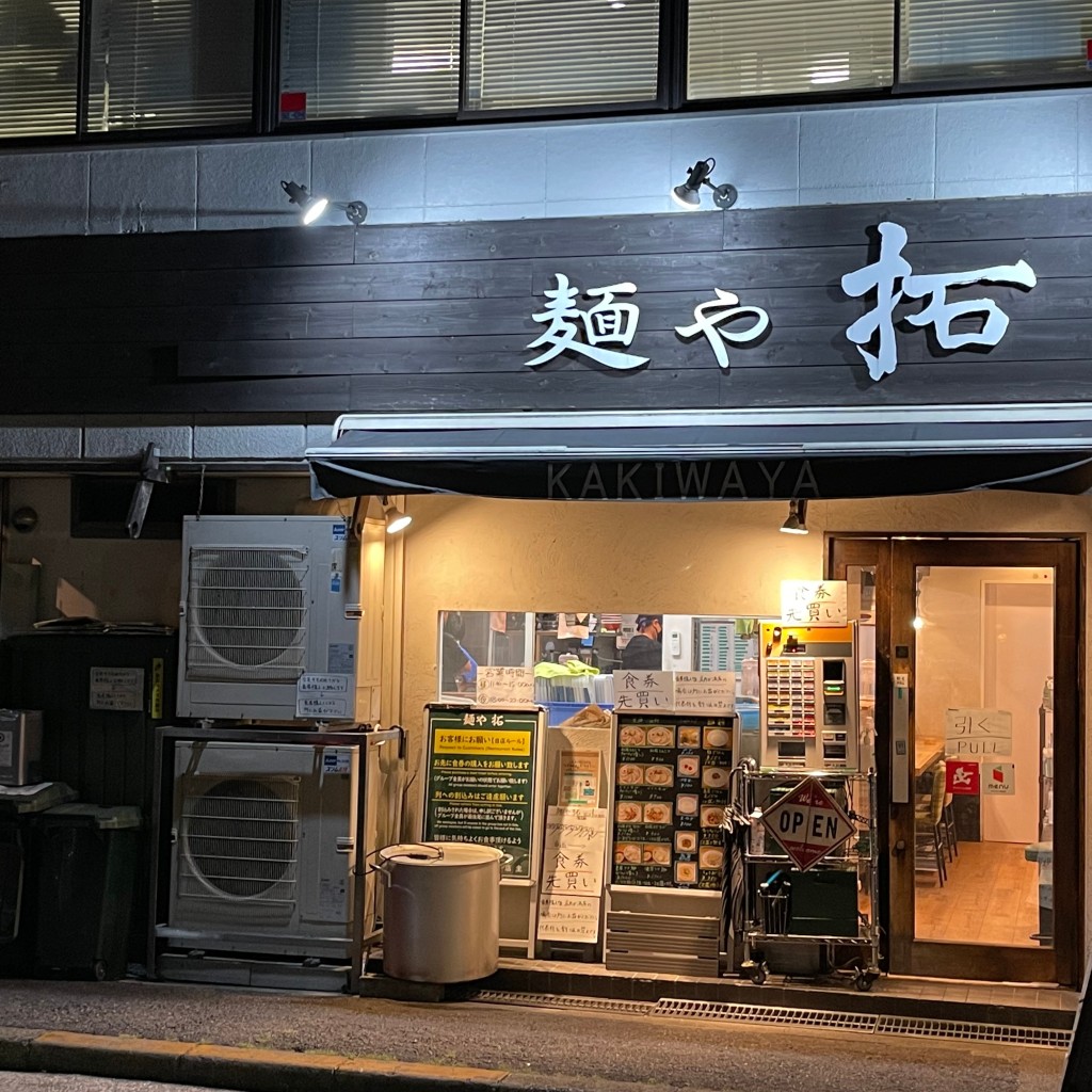 匿命係さんが投稿した北堀江ラーメン / つけ麺のお店麺や拓/メンヤタクの写真