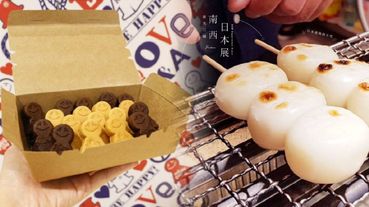 新光三越南西日本展！超多日本道地的小吃＆甜食，卡娜赫拉＆Mr.Friendly超萌人形燒也都有～