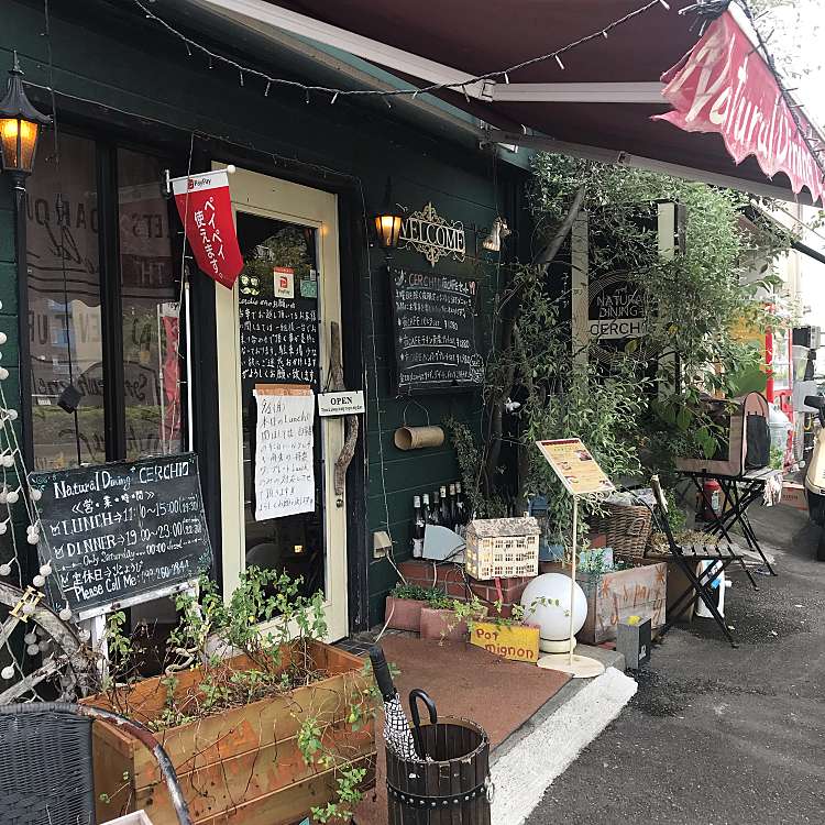 写真 チェルキオ Cerchio 谷山中央 谷山駅 バー By Line Place