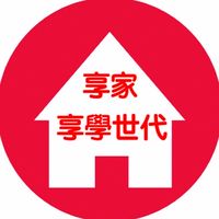 享家-About HOME/享學世代