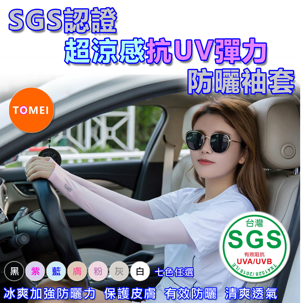 1.台灣SGS檢驗，有效抵抗UVA/UVB(TX41528/2018/LE)。 2.高彈力，高強彈力，更大拉伸範圍。 3.透氣吸汗，高級進口線料，透氣排汗、冰爽體驗。 4.針織工藝，採用V形針織工藝，