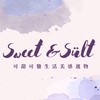 🪞可甜可鹽。生活美感札記🏷️