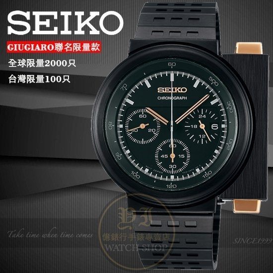 SEIKO X GIUGIARO聯名限量科幻計時收藏腕錶7T12-0BR0SD/SCED043J公司貨/禮物/情人節