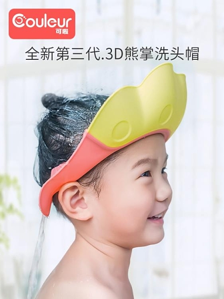 寶寶洗頭帽兒童洗頭發神器幼兒防水護耳嬰兒洗澡帽子小孩洗發浴帽
