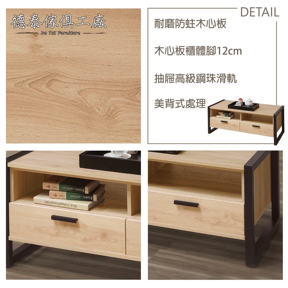 D&T 德泰傢俱 MARTIN 4尺大茶几 A028-635-3