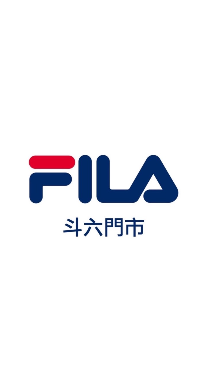 FILA 斗六門市
