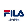 FILA 斗六門市