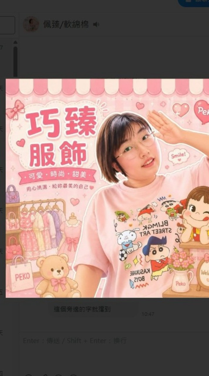 巧臻大群組