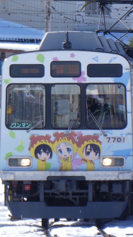秩父鉄道ファンクラブ