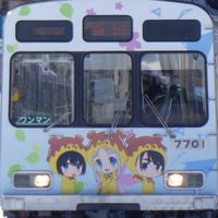 秩父鉄道ファンクラブ
