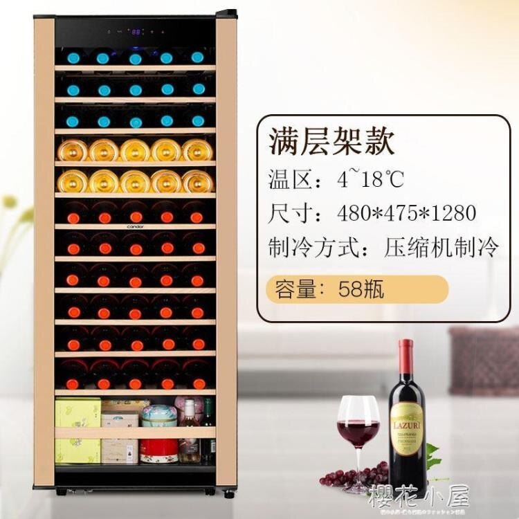 Candor/凱得紅酒櫃電子恒溫商家用葡萄酒冰吧冷藏保鮮展示櫃58瓶
