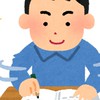 受験生、元受験生、受験はしないけど、なんか話したい人みんなあつまれー！！