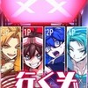 メメントリを語りたい！