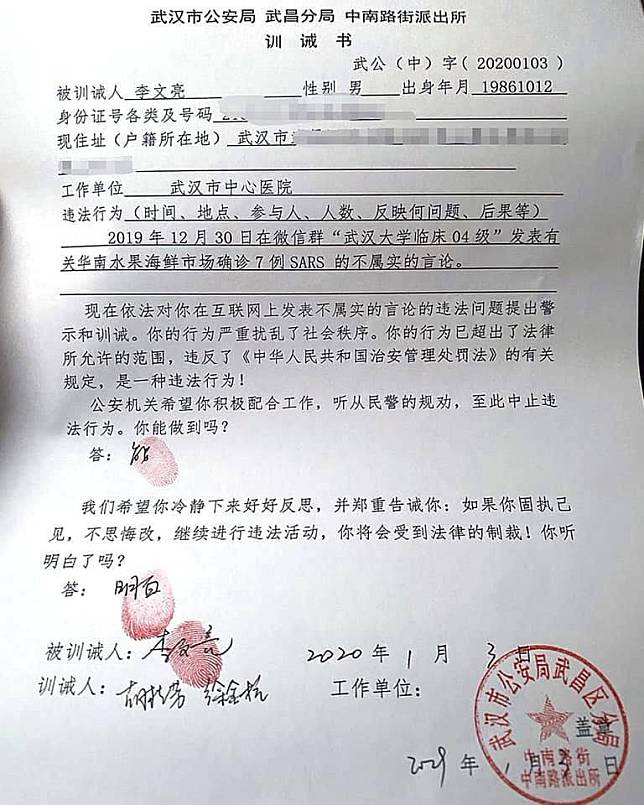 中國人民對李文亮醫生過世的懷念與悲憤