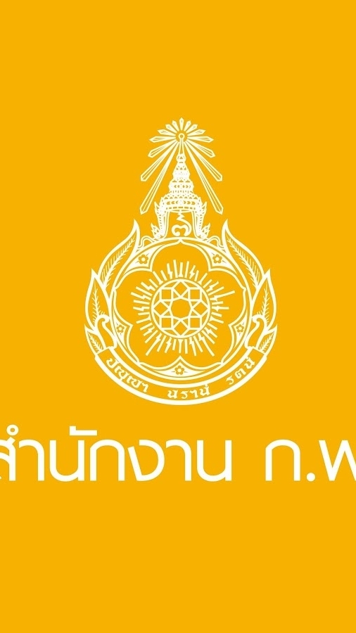 ระบบ SEIS รพ.ขอนแก่น