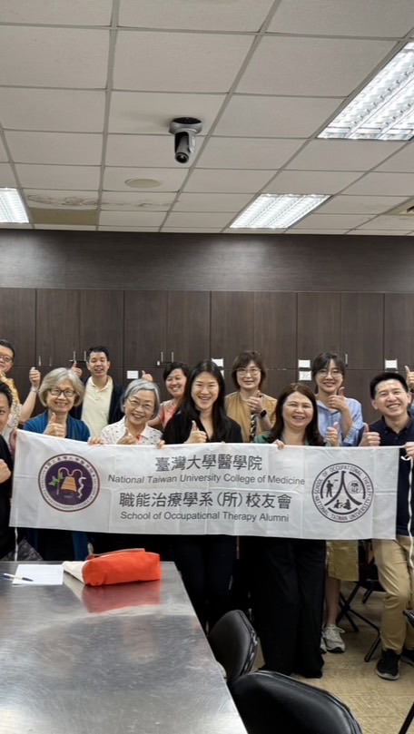 臺大職能治療學系_系友會社群