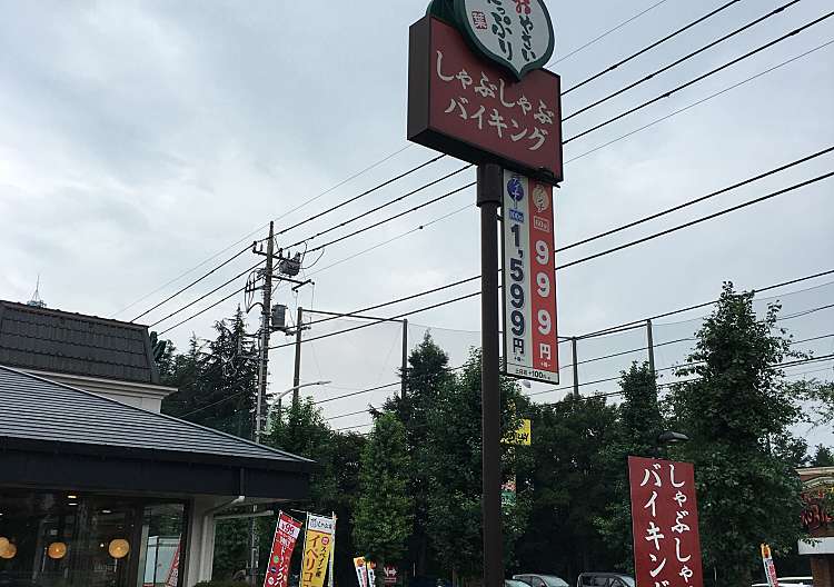 口コミの詳細 しゃぶ葉 昭島店 武蔵野 西武立川駅 しゃぶしゃぶ By Line Conomi