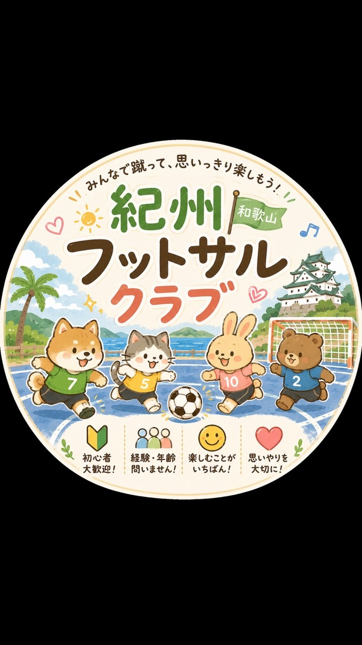 紀州フットサルクラブ【KFC】