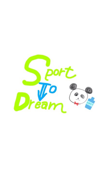 Sport to Dream(スポドリ)のオープンチャット