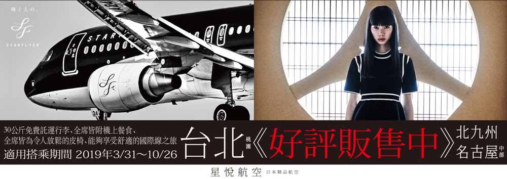 ▲圖片來源：星悅航空官網