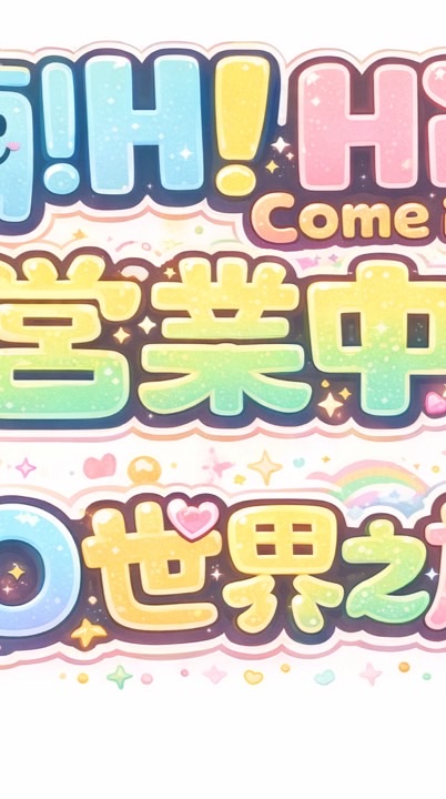 RO世界之旅營業中🈺