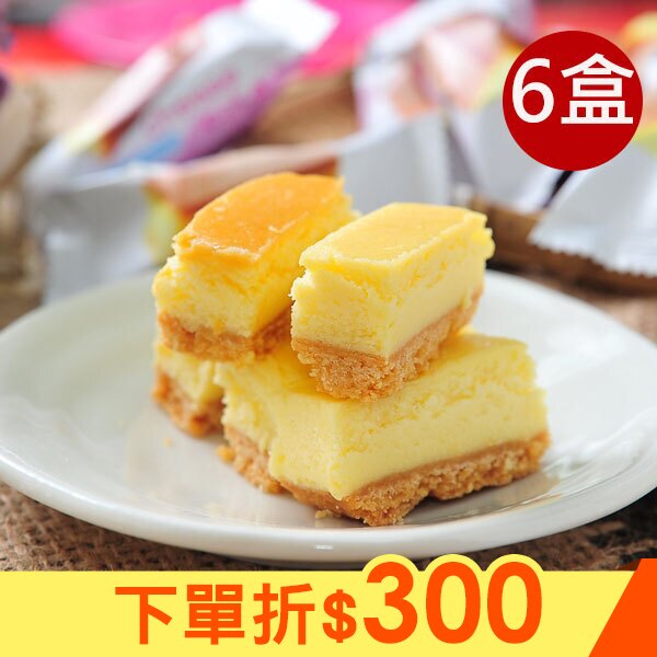 【六盒組】奧地利皇家起士條(48入/盒)★團購甜點/禮盒推薦▼PTT網友、節目推薦團購美食【龍泰創意烘培坊】★再送北海道紅豆牛奶蛋糕/巴黎胚芽蛋糕(二擇一)▶下單領券最高折300▶平均283/盒