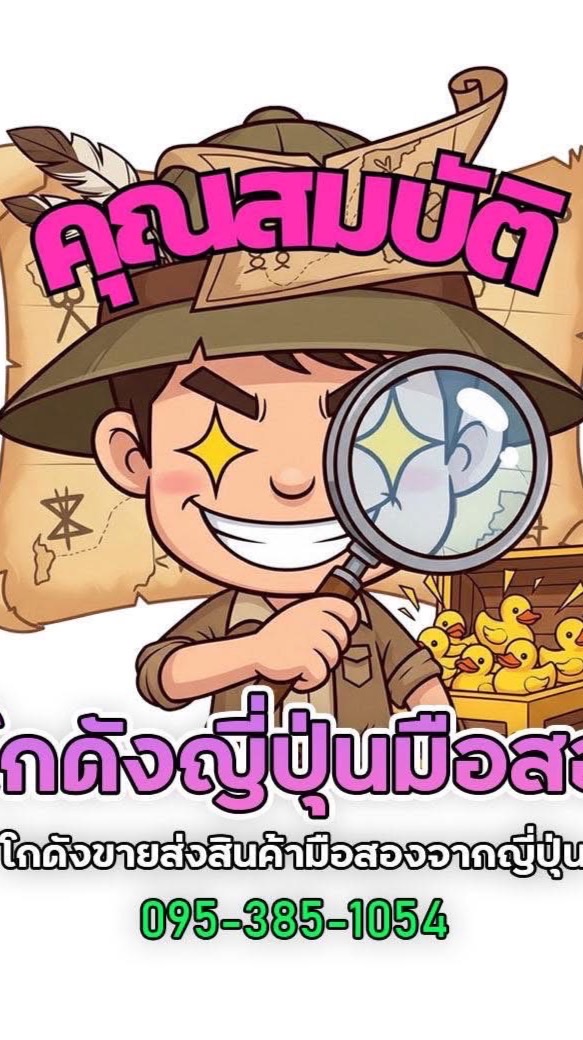 โกดังญี่ปุ่นมือสองคุณสมบัติ