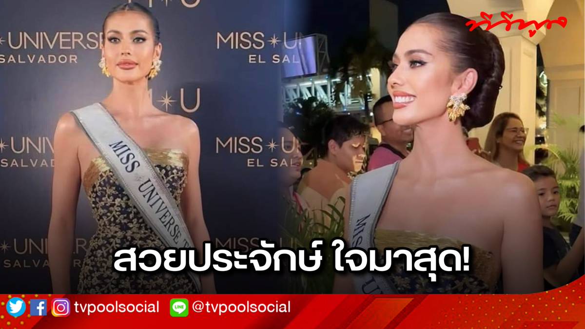 Unveiling the Stunning Maxy Lala x Unix Outfit Worn by Miss Universe Thailand 2023