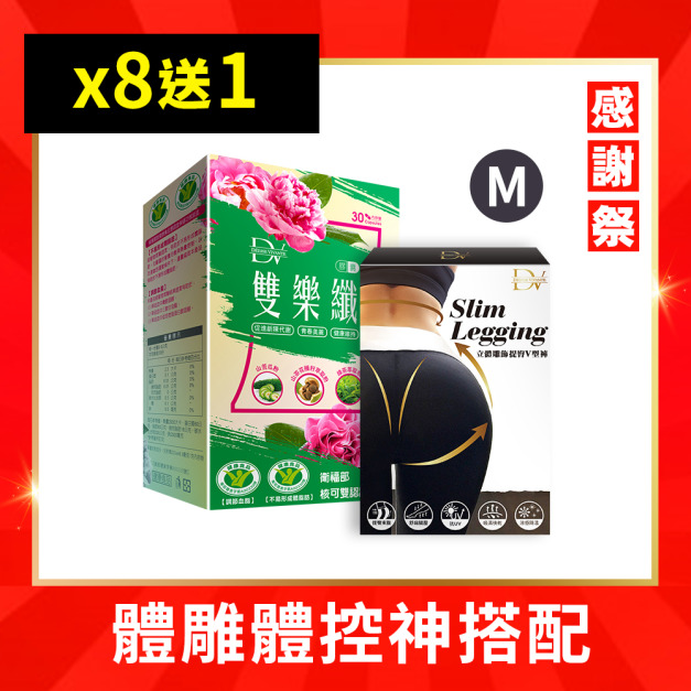 雙樂纖★率先取得國家衛福部雙健字號【不易形成體脂肪】、【調節血脂】★經實驗證實8週有效★讓陳喬恩體重收放自如，只是『胖好玩』的窈窕神器★濃縮綠茶萃取，極效油切代謝多餘熱量囤積★山苦瓜萃取抑制熱量轉化脂